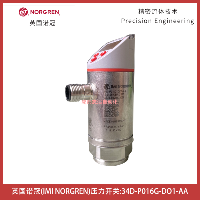 英國諾冠電子式壓力開關34D-P016G-DD1-AA壓力傳感器NORGREN