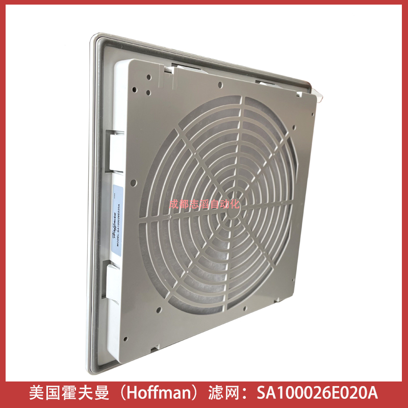  美國霍夫曼機柜過濾器Hoffman濾網SA100026E020A