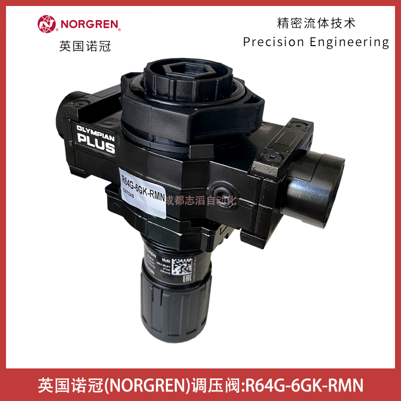 R64G-6GK-RMN英國諾冠NORGREN調壓閥-IMI埃邁寶碩BUSCHJOST