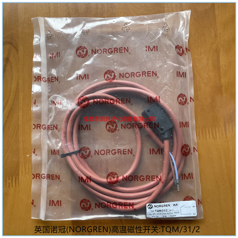 TQM/31/2英國諾冠IMI NORGREN高溫磁性開關-埃邁海隆HERION
