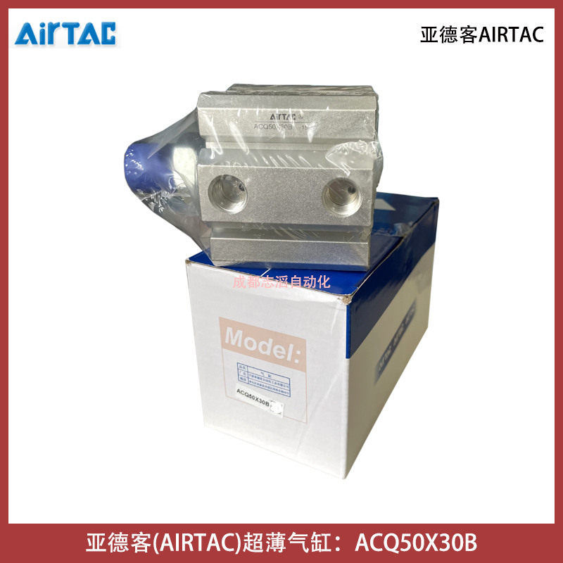 ACQ50X30B亞德客超薄氣缸AIRTAC氣動執行元件-埃邁諾冠海隆寶碩