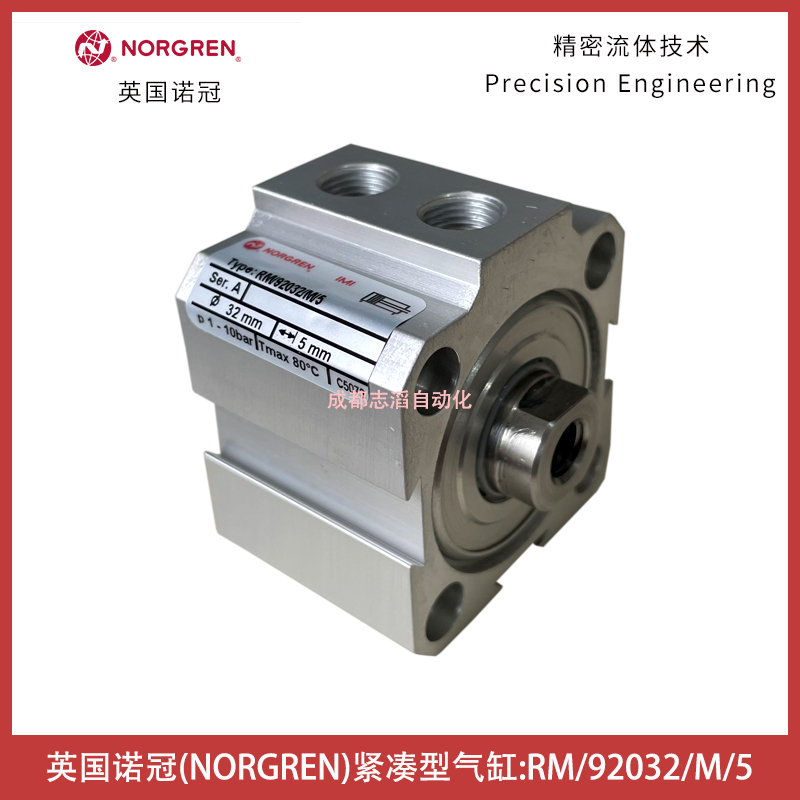 RM/92032/M/5英國諾冠緊湊型氣缸NORGREN-氣動執行元件