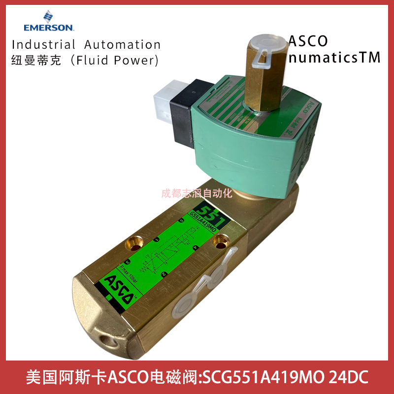 SCG551G419MO電壓24DC美國阿斯卡ASCO電磁閥-氣動控制元件