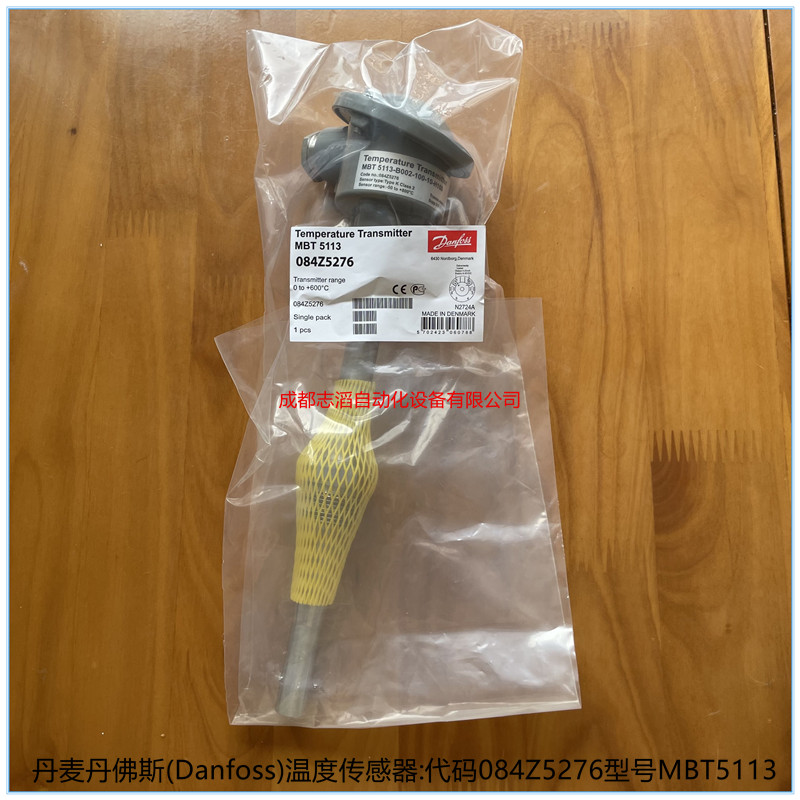  084Z5276丹麥丹佛斯溫度傳感器danfoss溫度開關MBT5113