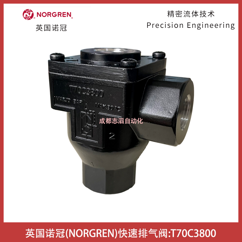  T70C3800英國諾冠快速排氣閥NORGREN-氣動控制元件