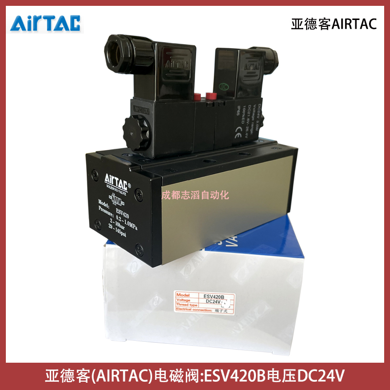 ESV420B線圈電壓DC24V亞德客AIRTAC電磁閥-氣動控制元件