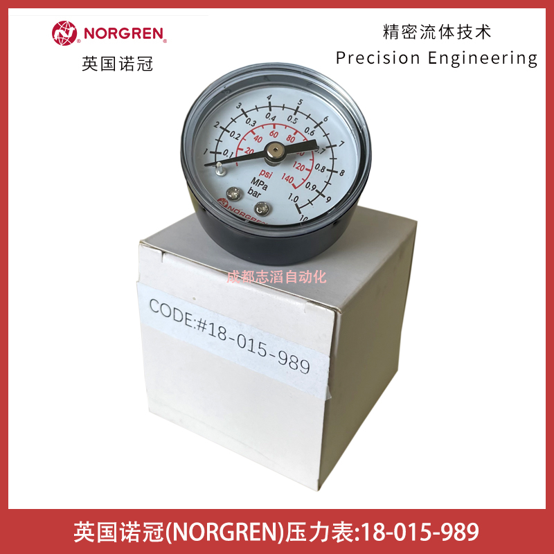 18-015-989英國諾冠壓力表NORGREN空氣處理設備-氣動輔助元件