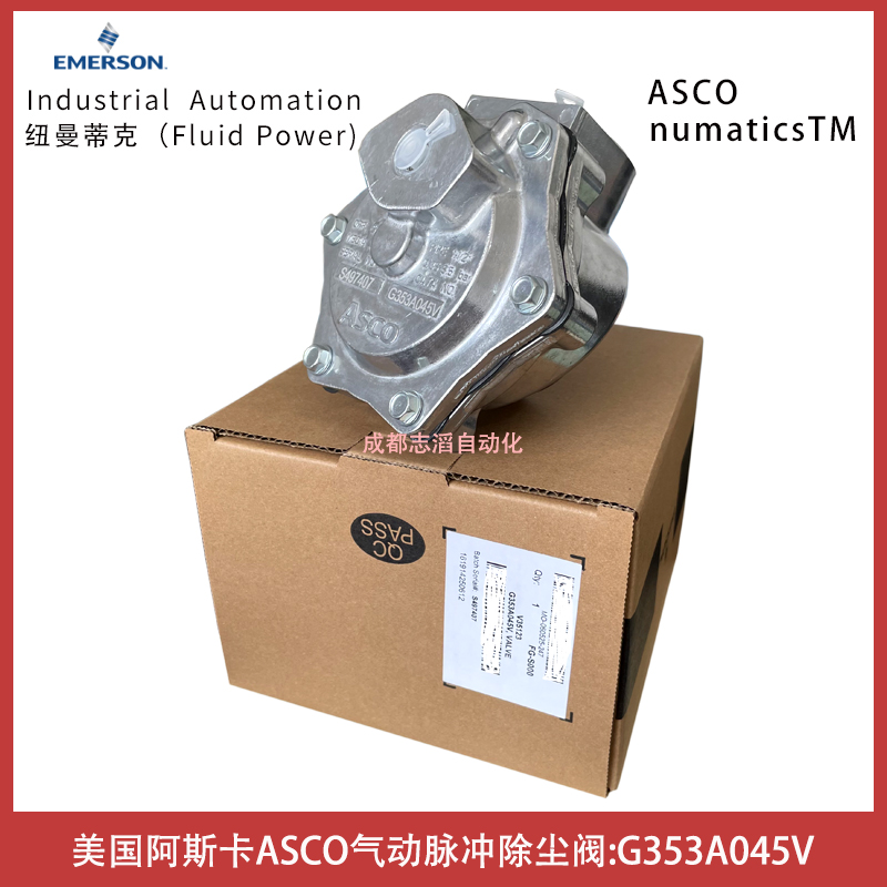 G353A045V美國阿斯卡ASCO氣動脈沖除塵閥-氣動控制元件