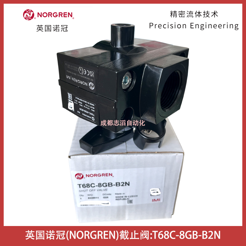  T68C-8GB-B2N英國諾冠截止閥NORGREN-氣源處理輔助元件