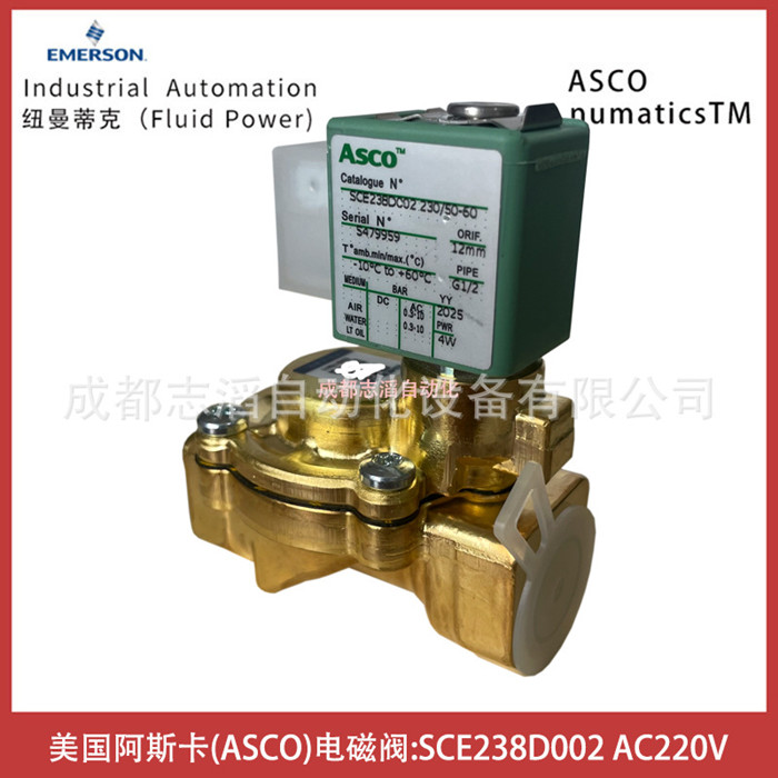 SCE238D002線圈230/50-60電壓AC220V美國阿斯卡ASCO電磁閥