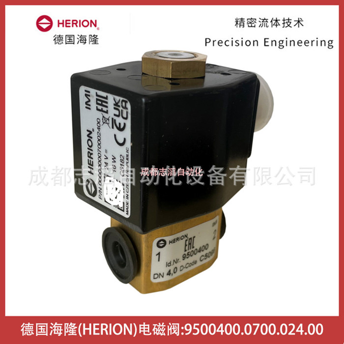 9500400.0700.024.00德國海隆HERION直動式電磁閥-氣動控制元件